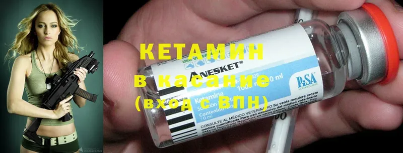 КЕТАМИН ketamine  наркошоп  MEGA как войти  Глазов 