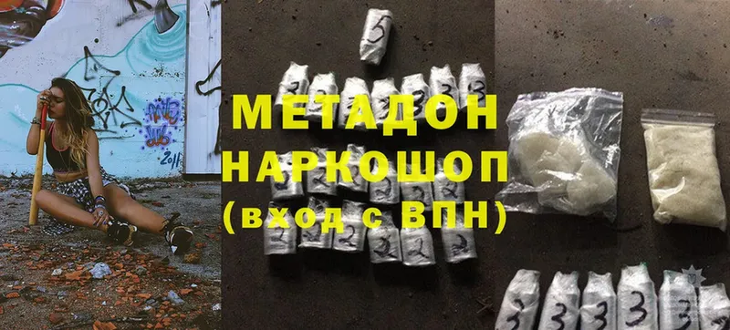 МЕТАДОН methadone Глазов